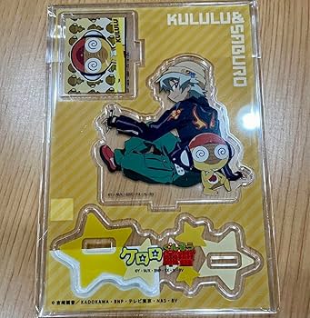 Amazon.co.jp: ケロロ軍曹 アクリルスタンド アクスタ クルル